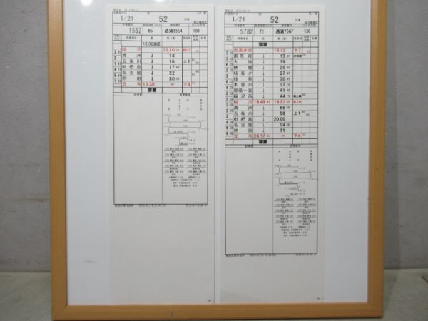 稲沢機関区 変52仕業 揃い