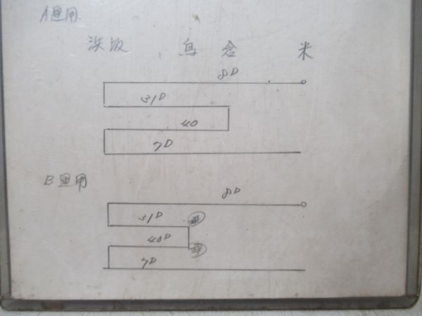 米子運転所　バラ2仕業