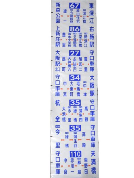 大阪市営バス 東成営業所 側面幕