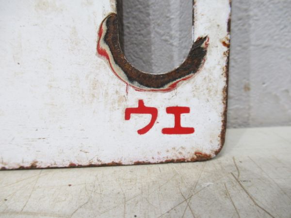 上野⇔中軽井沢/---