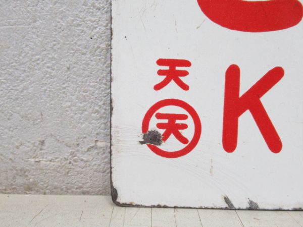 きのくに/---
