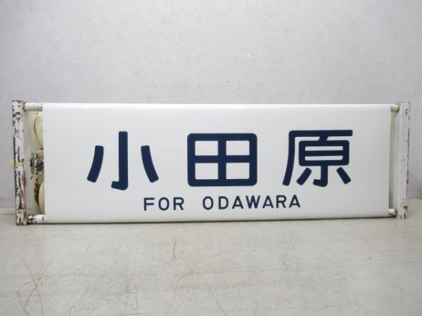 115系 表示器(正面) 静岡車両区