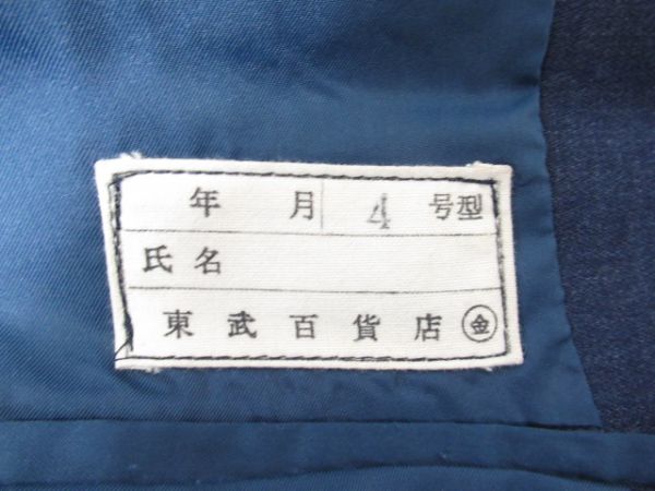 東武 冬服上下