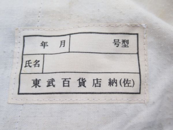 東武 冬服上下