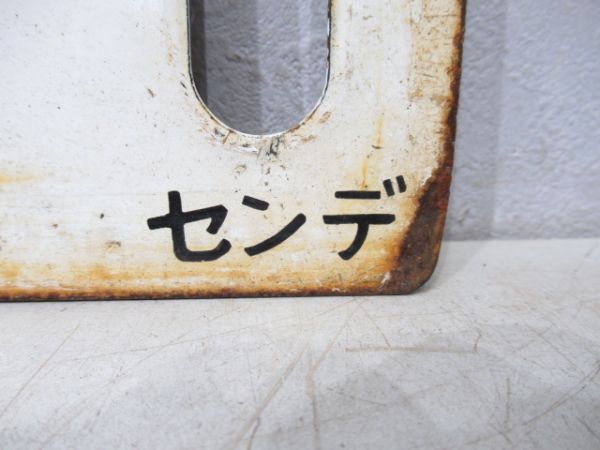 大河原→仙台→松島→仙台/同じ