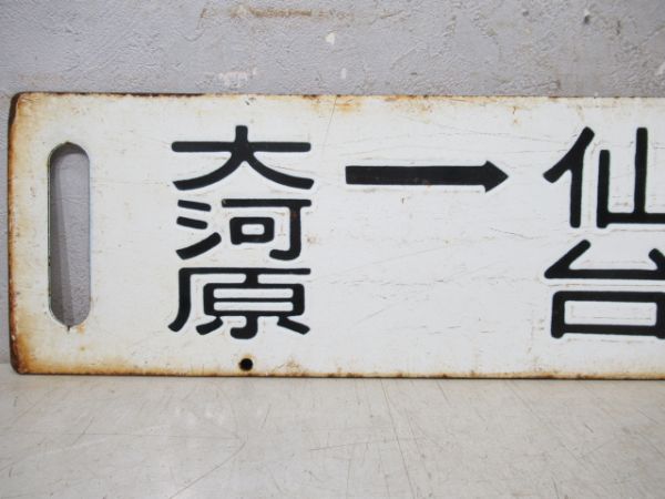 大河原→仙台→松島→仙台/同じ