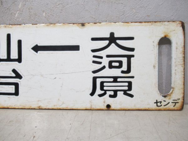 大河原→仙台→松島→仙台/同じ