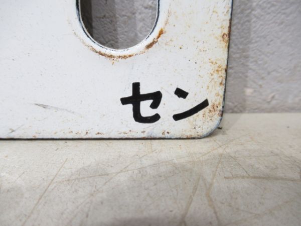 原ノ町→利府→大河原/仙台