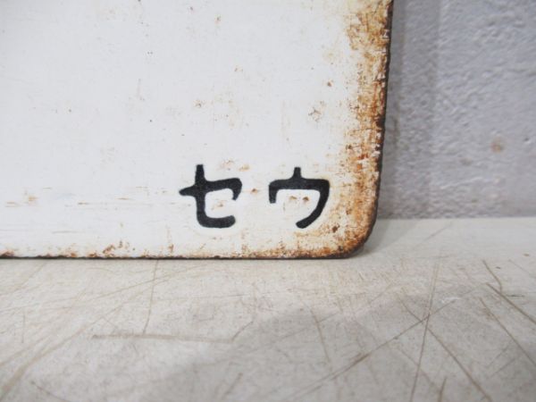 山寺(わかば号)仙台/山寺(もみじ号)仙台