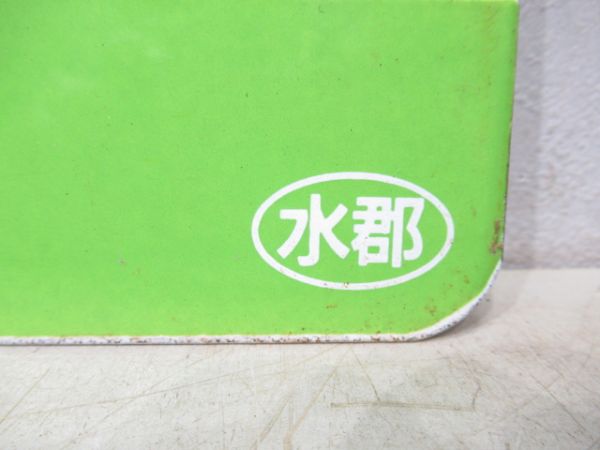 快速あじがうら号(茨城交通直通)/---