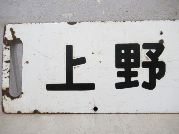 上野⇔黒磯(上野ー宇都宮 快速)/上野⇔小金井