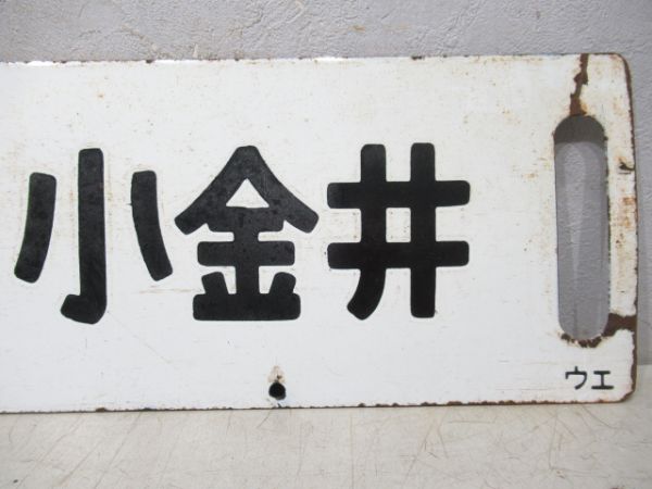 上野⇔黒磯(上野ー宇都宮 快速)/上野⇔小金井