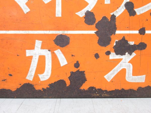 旭川⇔名寄/逆向き (両面 マイタウン列車 かえで)