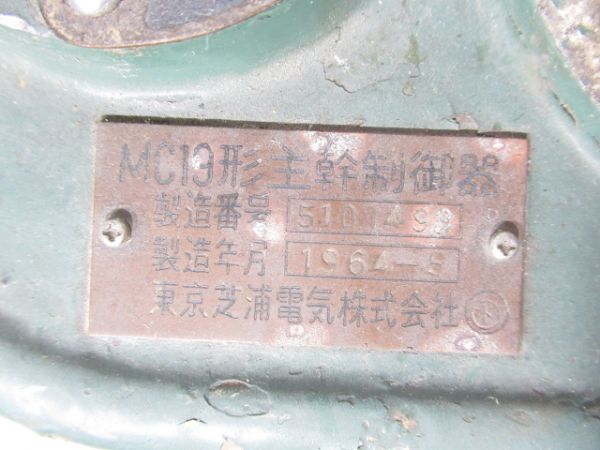 キハ52-114 マスコン (主幹制御器)
