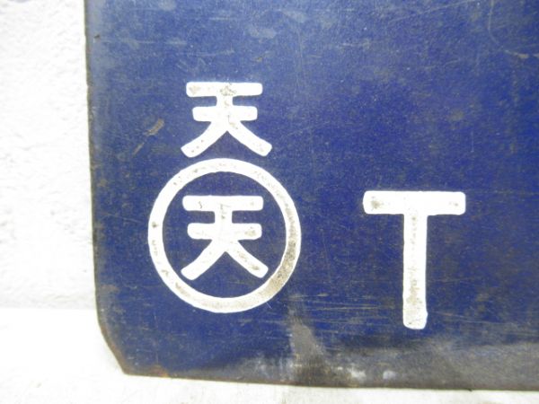 天王寺⇔名古屋/逆向き(両面紀勢線経由)