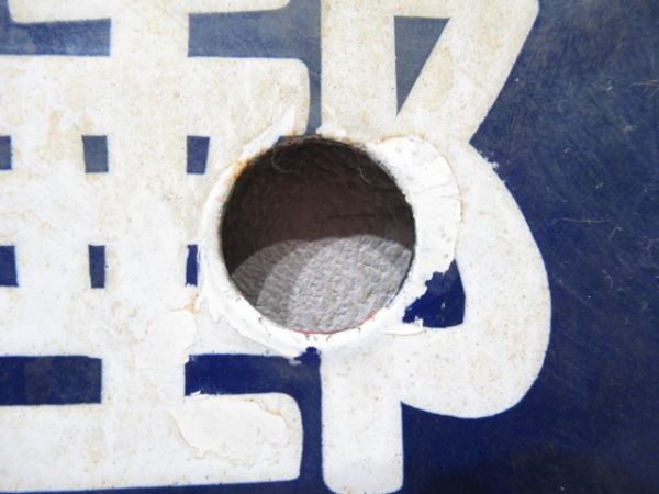 鹿郵3/同じ