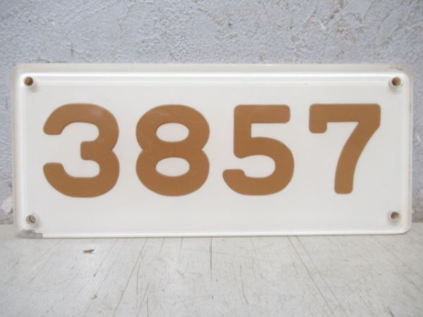 阪急「3857」と「ナニワ工機」セット