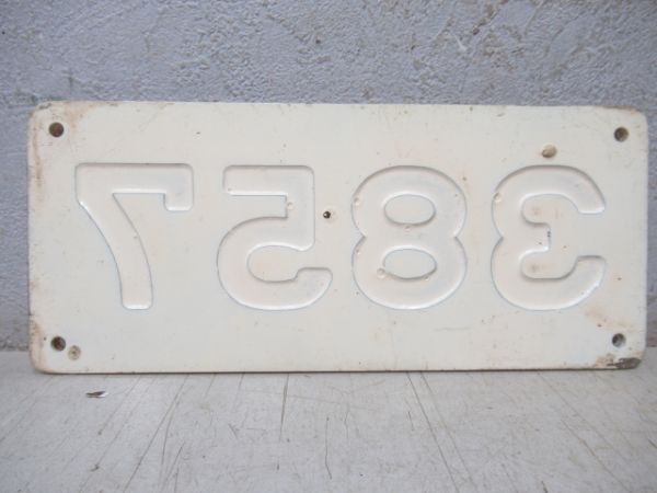 阪急「3857」と「ナニワ工機」セット