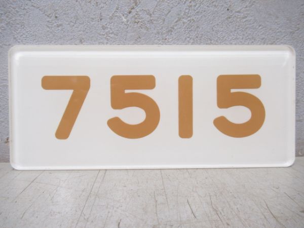 阪急「7515」