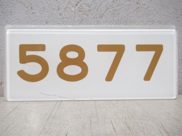 阪急「5877」