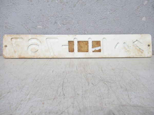 「クハ111-767」