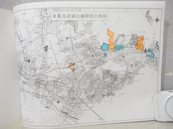 東洋高速鉄道 資料・パンフレットセット