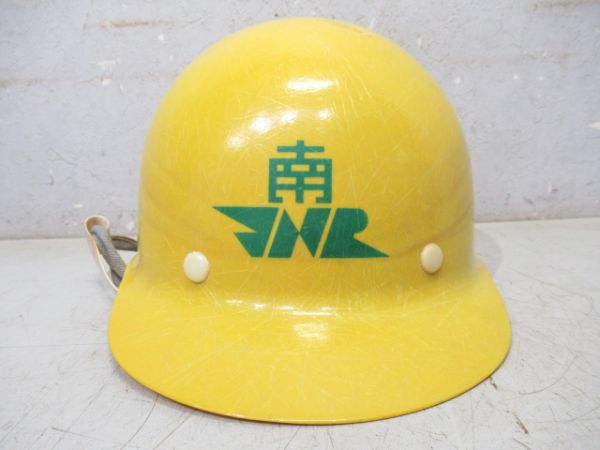 東京南鉄道局　ヘルメット