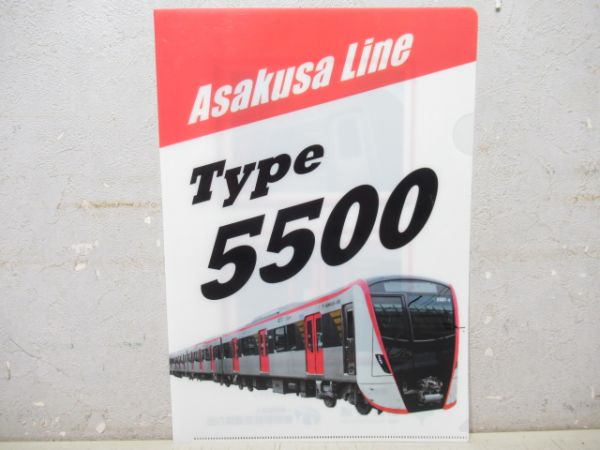 東京都営地下鉄グッズ4点セット