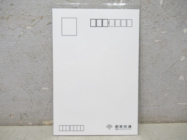 東京都営地下鉄グッズ4点セット
