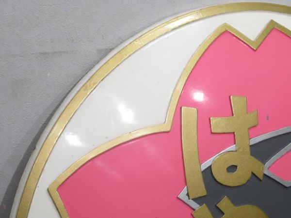 ヘッドマーク ED76 寝台特急「さくら・はやぶさ」