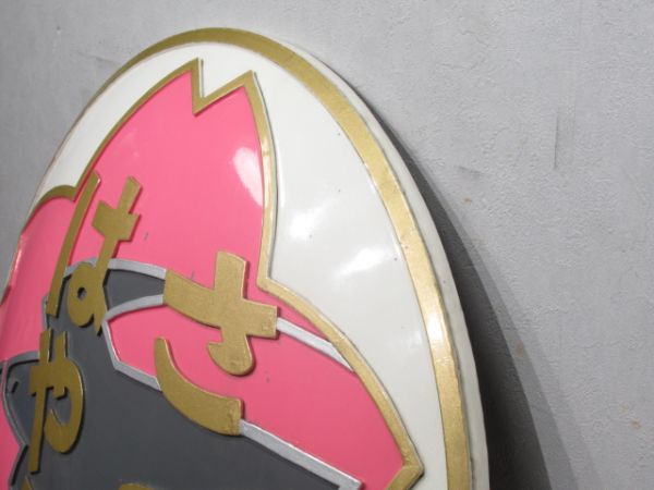 ヘッドマーク ED76 寝台特急「さくら・はやぶさ」