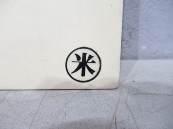 米子⇔倉吉/倉吉行