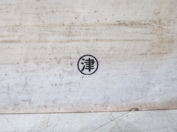 月田行/大阪行