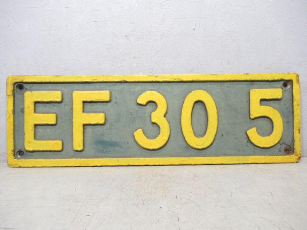 EF30 5 (関門トンネル専用機)