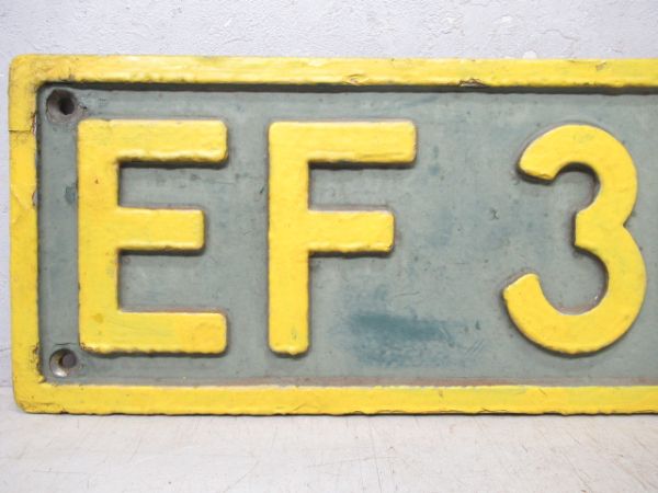 EF30 5 (関門トンネル専用機)