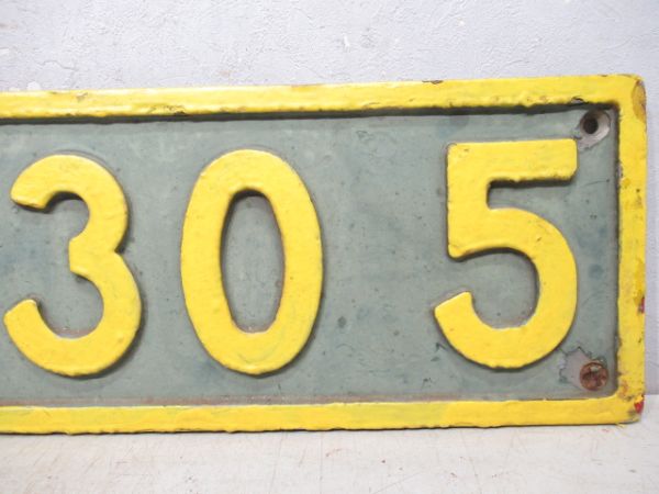 EF30 5 (関門トンネル専用機)