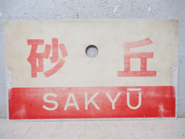 愛称板商品一覧 - 銀河