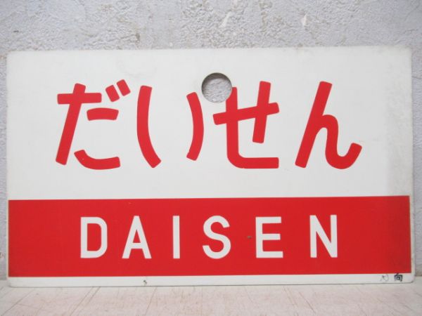 愛称板商品一覧 - 銀河