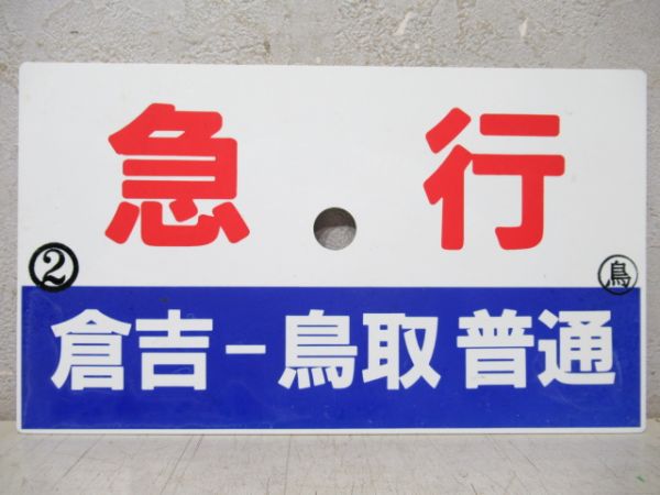 愛称板商品一覧 - 銀河