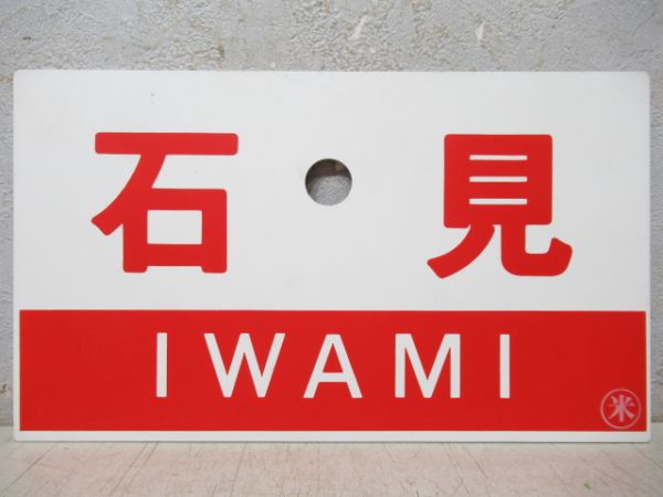 愛称板商品一覧 - 銀河