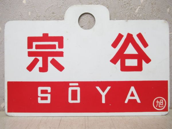 愛称板商品一覧 - 銀河