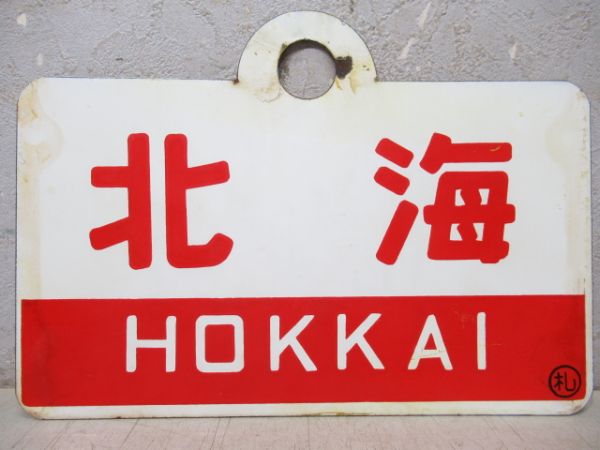 愛称板商品一覧 - 銀河