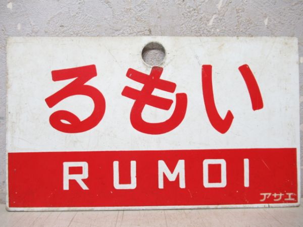 愛称板商品一覧 - 銀河