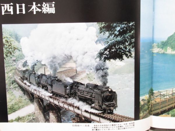 「SLは永遠に」