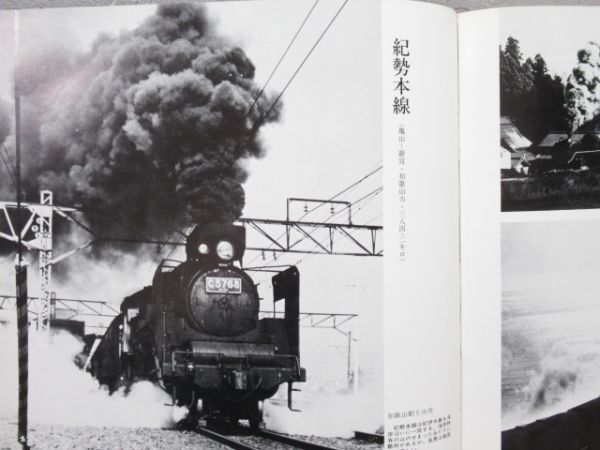 「SLは永遠に」