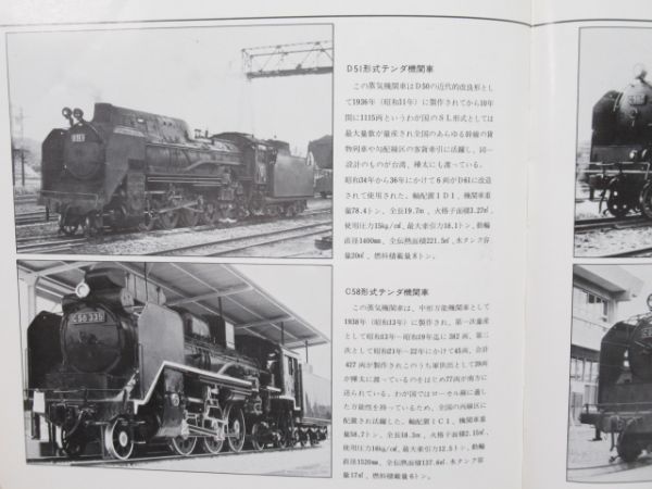 「SLは永遠に」