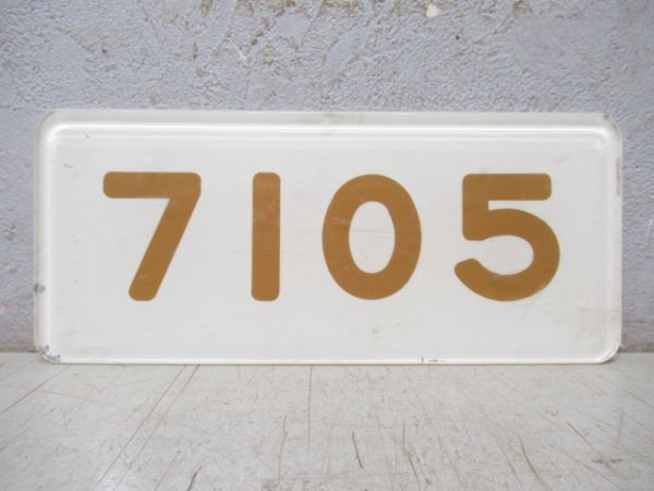 阪急「7105」