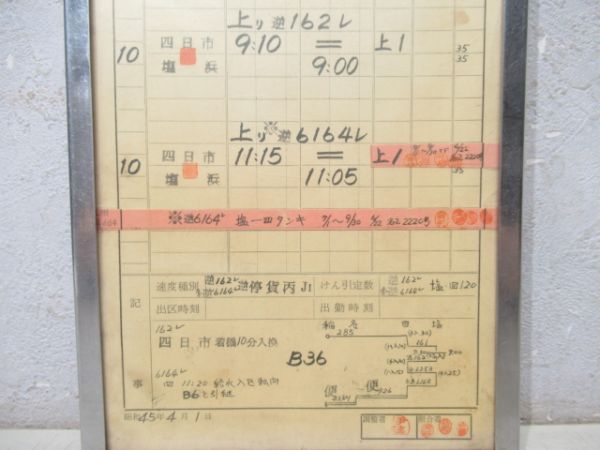 稲沢第一区バラ2仕業「D51とDD51」