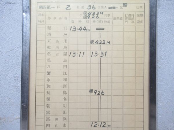 稲沢第一区バラ2仕業「D51とDD51」