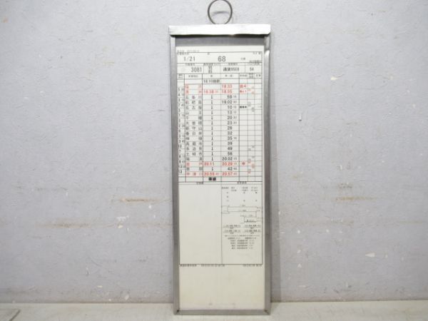 稲沢機関区　EL4組変68仕業